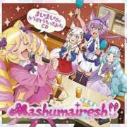 ヒメ日記 2026/01/29 13:41 投稿 ゆずき エクレア