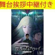 ヒメ日記 2026/01/29 14:55 投稿 ゆずき エクレア