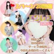 ヒメ日記 2026/02/01 19:11 投稿 ゆずき エクレア