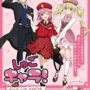 ヒメ日記 2026/02/23 12:00 投稿 ゆずき エクレア