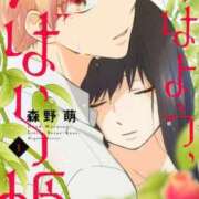 ヒメ日記 2026/02/26 06:11 投稿 ゆずき エクレア