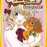 ヒメ日記 2026/03/03 14:51 投稿 ゆずき エクレア