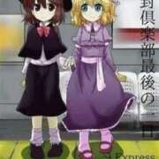 ヒメ日記 2026/03/10 17:11 投稿 ゆずき エクレア