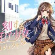 ヒメ日記 2026/03/23 11:30 投稿 ゆずき エクレア