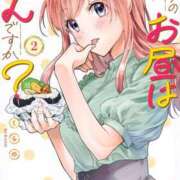 ヒメ日記 2026/03/24 11:30 投稿 ゆずき エクレア