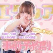 ヒメ日記 2026/03/29 13:26 投稿 ゆずき エクレア