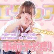 ヒメ日記 2026/04/02 17:21 投稿 ゆずき エクレア