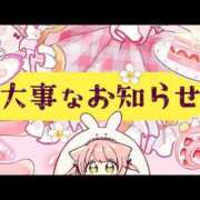 ヒメ日記 2026/04/18 23:44 投稿 ゆずき エクレア