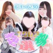 ヒメ日記 2025/06/03 18:22 投稿 なお エクレア