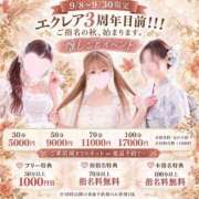 ヒメ日記 2026/09/09 00:01 投稿 なお エクレア