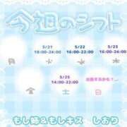 ヒメ日記 2024/05/20 21:56 投稿 しおり もしも優しいお姉さんが本気になったら...横浜店