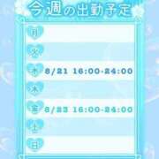 ヒメ日記 2024/08/20 16:16 投稿 しおり もしも優しいお姉さんが本気になったら...横浜店