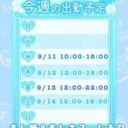 ヒメ日記 2024/09/09 20:26 投稿 しおり もしも優しいお姉さんが本気になったら...横浜店