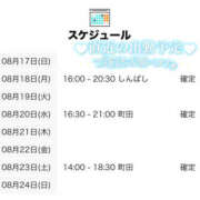 ヒメ日記 2025/08/17 21:00 投稿 こさめ 世界のあんぷり亭 新橋店