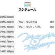 ヒメ日記 2025/08/22 21:01 投稿 こさめ 世界のあんぷり亭 新橋店