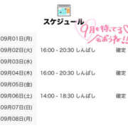 ヒメ日記 2025/09/01 21:01 投稿 こさめ 世界のあんぷり亭 新橋店