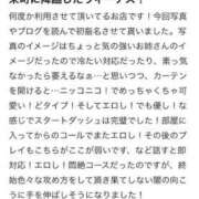 ヒメ日記 2023/10/29 12:31 投稿 ぷりん 性の極み技の伝道師ver.2.0