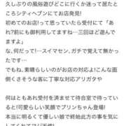 ヒメ日記 2024/11/26 15:43 投稿 ぷりん 性の極み技の伝道師ver.2.0