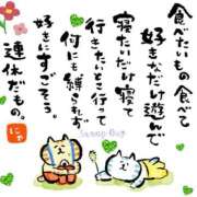 ヒメ日記 2025/08/17 08:13 投稿 小沢 熟女待機所 厚木店