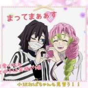 ヒメ日記 2025/09/28 17:45 投稿 小沢 熟女待機所 厚木店