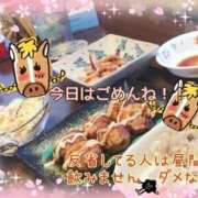 ヒメ日記 2026/04/05 12:46 投稿 小沢 熟女待機所 厚木店