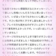 ヒメ日記 2025/01/25 21:24 投稿 せな 千葉松戸ちゃんこ