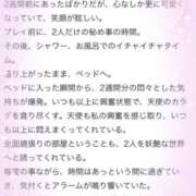 ヒメ日記 2025/02/14 21:34 投稿 せな 千葉松戸ちゃんこ