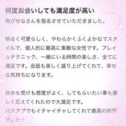 ヒメ日記 2025/04/13 15:47 投稿 せな 千葉松戸ちゃんこ