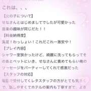 ヒメ日記 2025/04/24 15:02 投稿 せな 千葉松戸ちゃんこ