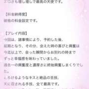 ヒメ日記 2025/05/08 12:57 投稿 せな 千葉松戸ちゃんこ