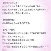 ヒメ日記 2025/06/01 17:42 投稿 せな 千葉松戸ちゃんこ