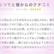 ヒメ日記 2025/06/13 17:41 投稿 せな 千葉松戸ちゃんこ