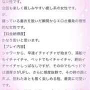 ヒメ日記 2025/06/13 17:45 投稿 せな 千葉松戸ちゃんこ