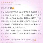ヒメ日記 2025/07/01 18:37 投稿 せな 千葉松戸ちゃんこ