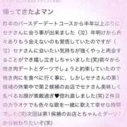 ヒメ日記 2025/07/16 20:16 投稿 せな 千葉松戸ちゃんこ