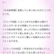 ヒメ日記 2025/12/04 20:48 投稿 せな 千葉松戸ちゃんこ