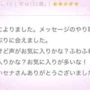 ヒメ日記 2025/12/05 15:42 投稿 せな 千葉松戸ちゃんこ