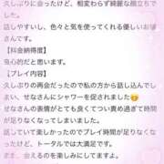 ヒメ日記 2025/12/06 18:36 投稿 せな 千葉松戸ちゃんこ