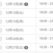 ヒメ日記 2025/12/12 00:15 投稿 せな 千葉松戸ちゃんこ
