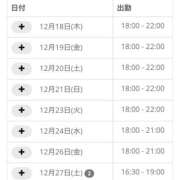 ヒメ日記 2025/12/19 00:56 投稿 せな 千葉松戸ちゃんこ