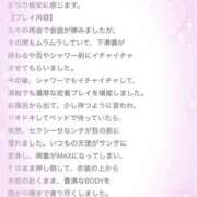 ヒメ日記 2025/12/20 10:31 投稿 せな 千葉松戸ちゃんこ