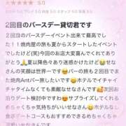 せな 口コミのお礼です 千葉松戸ちゃんこ