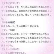 ヒメ日記 2026/02/26 20:57 投稿 せな 千葉松戸ちゃんこ