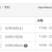 ヒメ日記 2026/02/28 14:34 投稿 せな 千葉松戸ちゃんこ