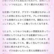 ヒメ日記 2026/03/01 19:41 投稿 せな 千葉松戸ちゃんこ
