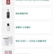 ヒメ日記 2026/04/08 07:07 投稿 せな 千葉松戸ちゃんこ