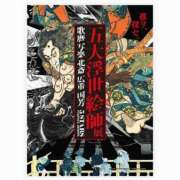 加山しあん 楽しみ Mrs. Dandy Haneda