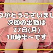 ヒメ日記 2024/05/27 08:47 投稿 千笑柚(ちふゆ) 女々艶 厚木店
