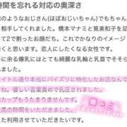 ヒメ日記 2025/03/20 18:50 投稿 りほ 五反田　パイズリ挟射専門店もえりん
