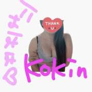 ヒメ日記 2025/02/01 21:22 投稿 こきん 香川サンキュー